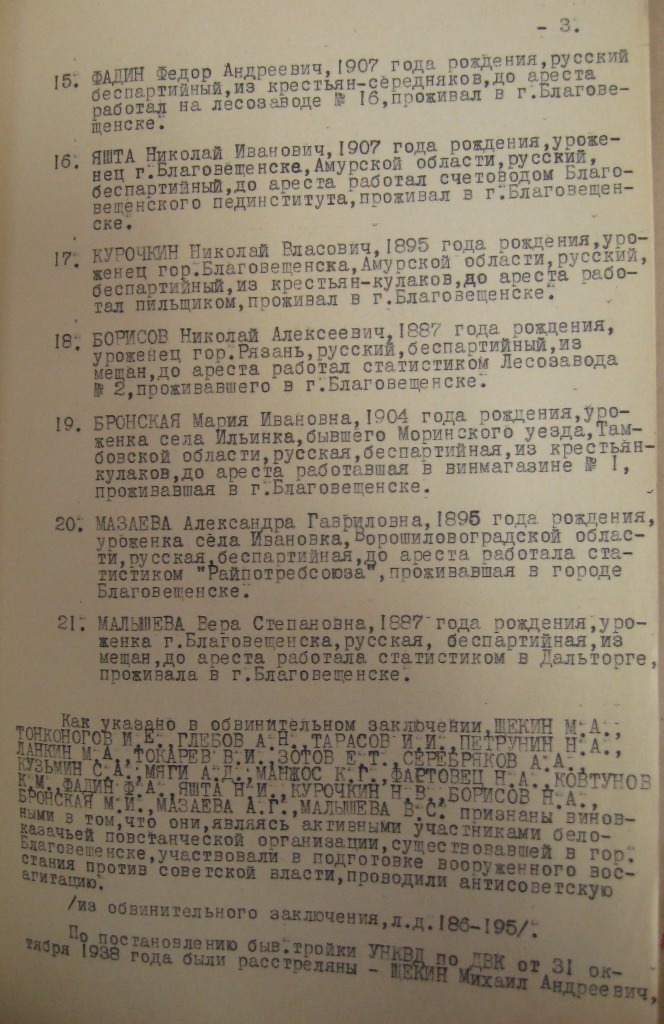 протест военного прокурора ДВО от 21 октября 1955 года об отмене приговора.