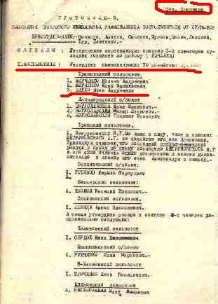  Протокол закрытого заседания райисполкома о раскулачивании и выселении семьи Барко И.А. из Попаснянского р-на в 1930г.