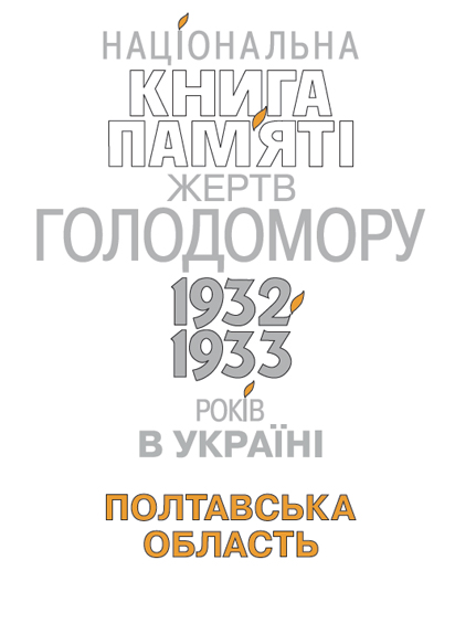 Obl_Polt.jpg