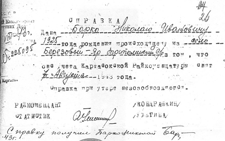 Scan0008_spr.jpg